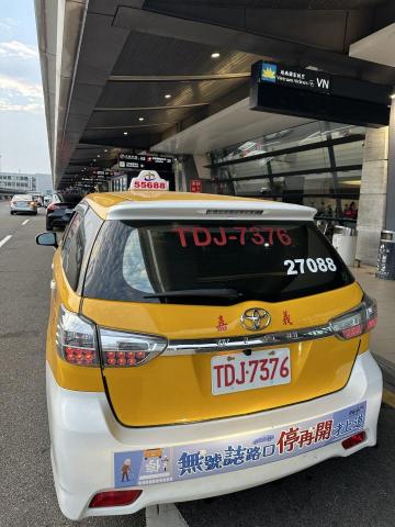 王瑋伶 - 桃機送機