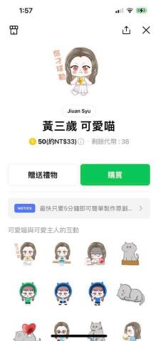 許曉娟 - 客製化貼圖