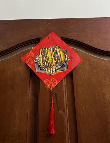 許曉娟 - 手繪春聯
