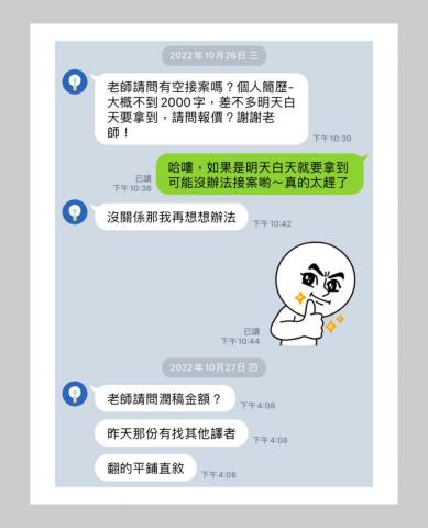 Take it easy, let me do it - 客戶回饋