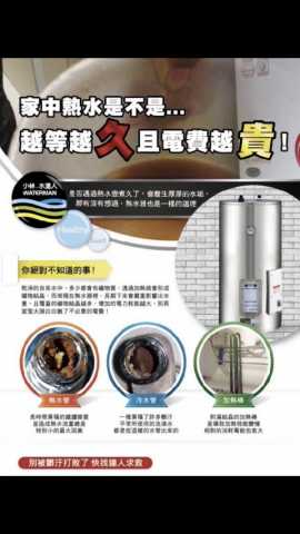 凱特淨水(圓臻企業) - 水管生鏽