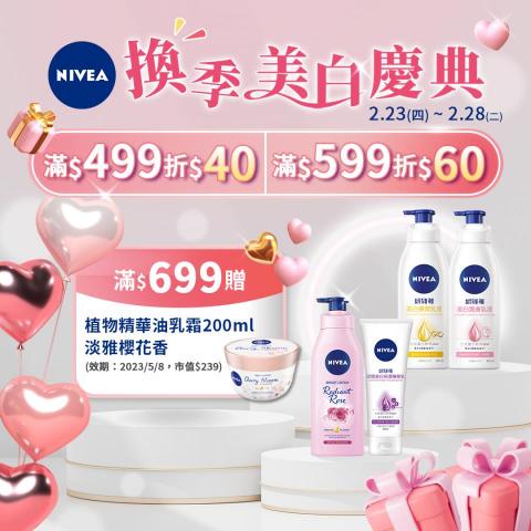 AllisDesign - 妮維雅
[社群圖設計]