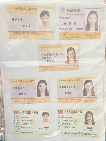 劉晏荻 - 專業證照