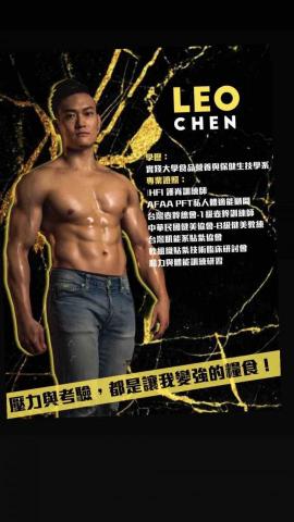 教練Leo - 證照學歷