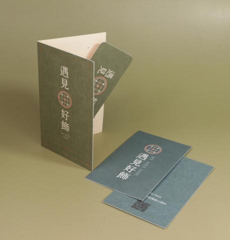 AllisDesign - 遇見好飾
[名片設計][企業識別設計]