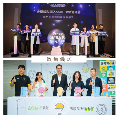 里昂創意公關顧問 - ➤啟動儀式/動土儀式
➤儀式台設計
➤通路促銷活動
➤經銷商活動
➤企業內部團康
➤教育訓練課程
➤研討會、商業會議
➤各類型展覽活動