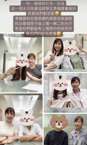 研究所書審口試輔導顧問Carol - 一對一輔導