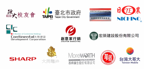 奧本活動整合行銷 - 