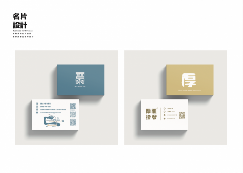 Wa!Design - 名片設計