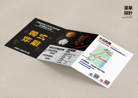 Wa!Design - 菜單設計