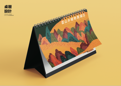 Wa!Design - 桌曆設計