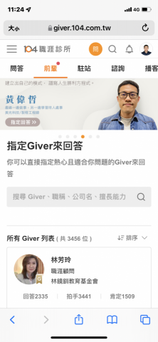 威特小馬哥—科技業履歷健檢&面試模擬練習 - 駐紮104職涯診所