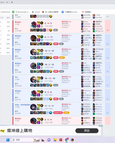 企鵝 - 台服陪打