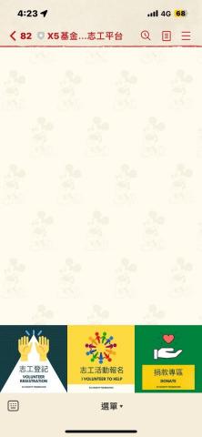 安九 - 這是我幫x5基金會設立的官方line@帳號,從規劃、圖文的設計一手包辦。 安九 - 這是我幫x5基金會設立的官方line@帳號,從規劃、圖文的設計一手包辦。