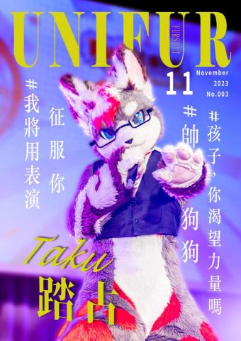 巴特 - 自創長期企劃，偽封面設計-5