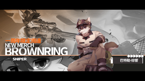 巴特 - 偽手遊抽卡