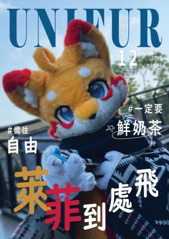 巴特 - 自創長期企劃，偽封面設計-4