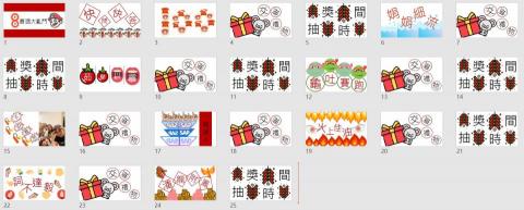 安九 - 這是春酒活動PPT 設計,配合公司產生相對應的活動遊戲讓參與者更有共鳴。 安九 - 這是春酒活動PPT 設計,配合公司產生相對應的活動遊戲讓參與者更有共鳴。