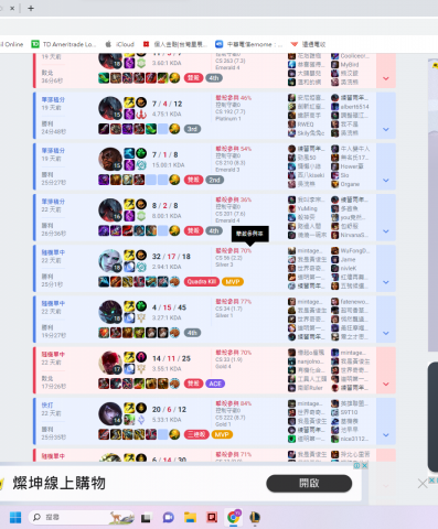 企鵝 - 近期陪打台服翡翠場紀錄