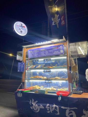 海納百串 - 精緻餐車設計