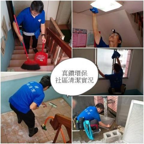 真鑽環保企業 - 社區清潔實例