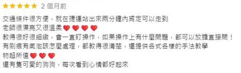 Ciao Bao Bao 美甲學院／喬喬老師 - 