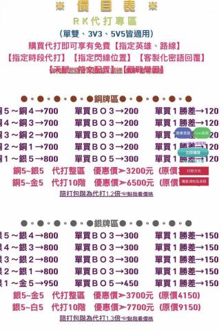 提供代練服務的專家天天工作室
