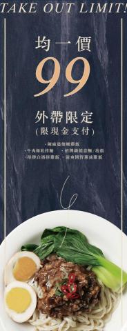 HanaTseng - 圓圓圓人形立牌設計 HanaTseng - 圓圓圓人形立牌設計