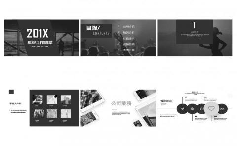 葉姵伶 - 商業風格簡報設計01