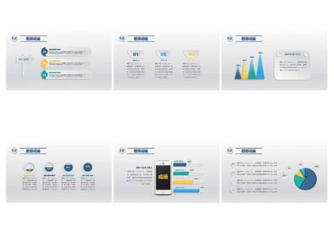 葉姵伶 - 商務風格簡報設計98