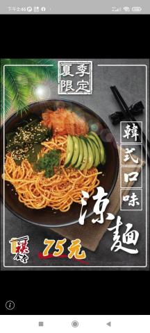 游先生（祺食堂） - 