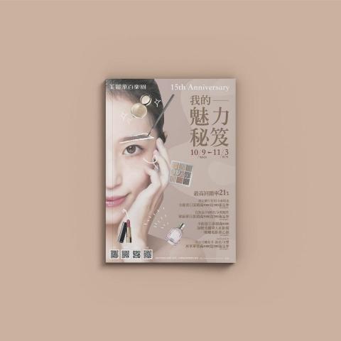 Riley - （百貨主視覺設計）