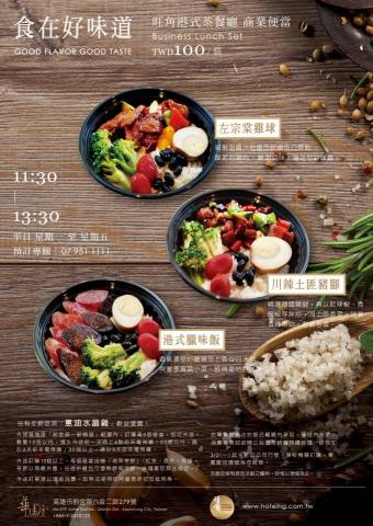HanaTseng - 華園飯店旺角港式餐廳商業便當傳單設計 | Flyer design HanaTseng - 華園飯店旺角港式餐廳商業便當傳單設計 | Flyer design