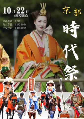 葉姵伶 - 2023年日本時代祭海報排版