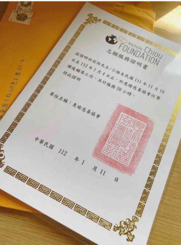 許莉羚🐰🍫英語陪讀、成人鋼琴、寵物溝通 - 惠瑜慈善協會志願服務證明書