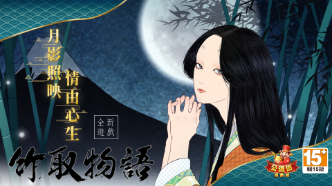 淺山LIN - 遊戲宣傳圖