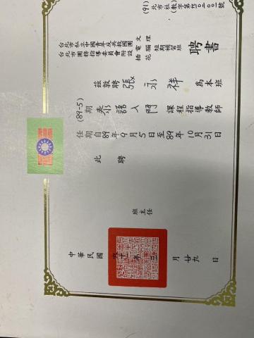 張永祥 -  張永祥 -