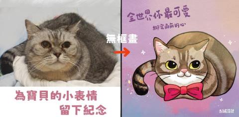 吉吉屋設計工作室 - 畫出可愛的寶貝,還可以做成各種紀念品,提供高解析度的圖檔,若您後續應用自如。 吉吉屋設計工作室 - 畫出可愛的寶貝,還可以做成各種紀念品,提供高解析度的圖檔,若您後續應用自如。