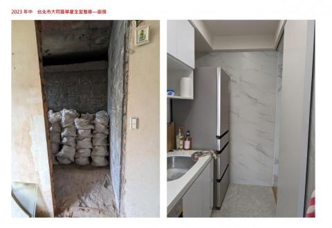 禎瑞設計工程號 - 2023年中 台北市大同區華廈全室整修  廚房  前後對照圖