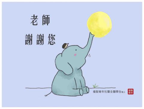 詹家瑄 - 賀卡設計