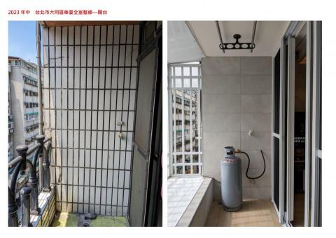 禎瑞設計工程號 - 2023年中 台北市大同區華廈全室整修  陽台  前後對照圖
