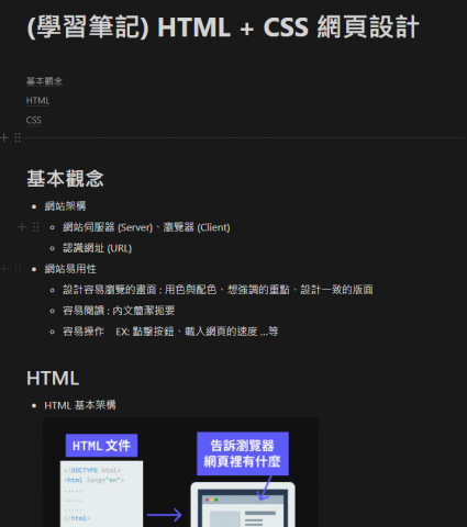 小樹爸爸 KIKOPAPA - 【網頁設計課程】掌握 HTML / CSS / Javascript 網頁語法