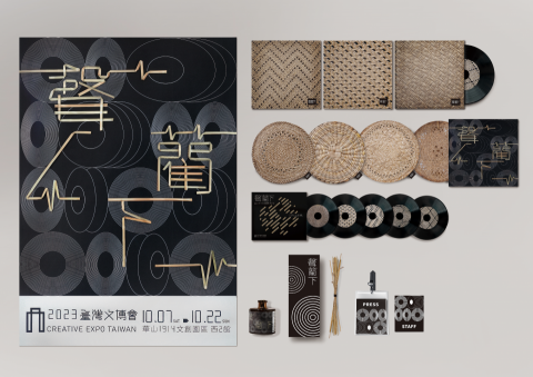 張韶和 - 獲紅點設計獎 活動規劃設計
臺灣苗栗縣苑裡鎮的藺編工藝迄今有三百多年，藴含地方特色與民族多樣和傳承，是當地不可或缺的文化之一。概念以編織、族群及聲音為核心，提取黑膠唱片與藺編的共同點「紋路與軌跡」，希望觀者用聽覺認識苑裡文化。

＃活動規劃＃海報設計＃標準字設計＃周邊商品設計＃活動視覺應用