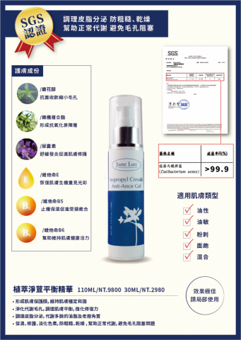 張韶和 - 美妝DM設計