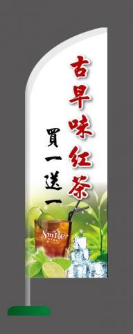 幸福哲學 - 幫客戶製作的刀旗模擬稿