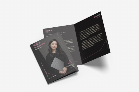 張韶和 - 個人音樂會節目冊設計
由業主自行提供照片，以黑色為主色，粉色為亮點色呈現演奏者溫柔的氣質，內頁使用曲線表現樂曲悠揚於頁間的意向。

＃排版設計＃印刷