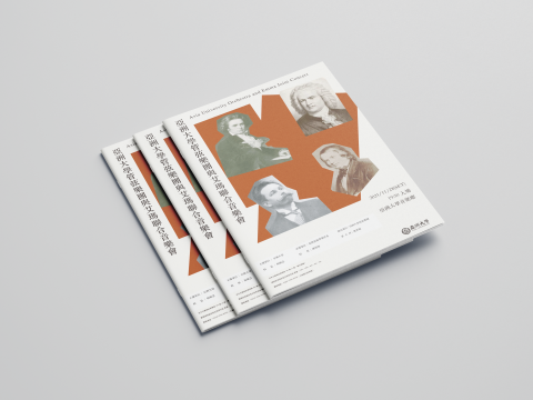 張韶和 - 音樂會節目冊設計
模擬製作音樂會節目冊，以演奏會聽的木頭材質發想，希望呈現大眾對古典樂的印象，同時用拼貼的方式帶給觀者活潑的意象。
＃排版設計