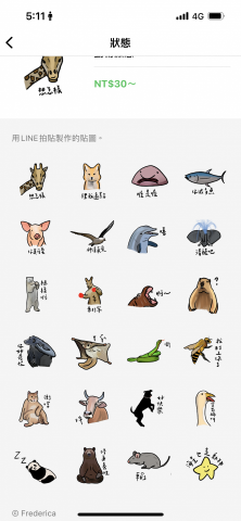 詹家瑄 - 貼圖設計