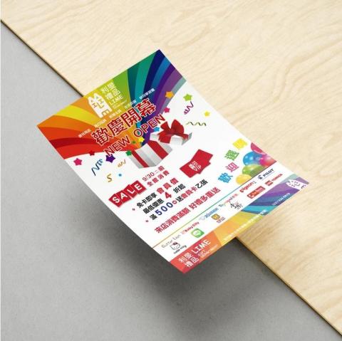 遇見設計 - DM設計