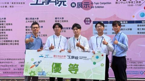 郭達樺 - 專題競賽優等